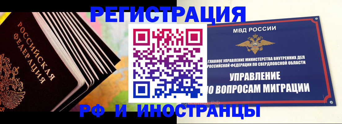 временная прописка в Избербаше