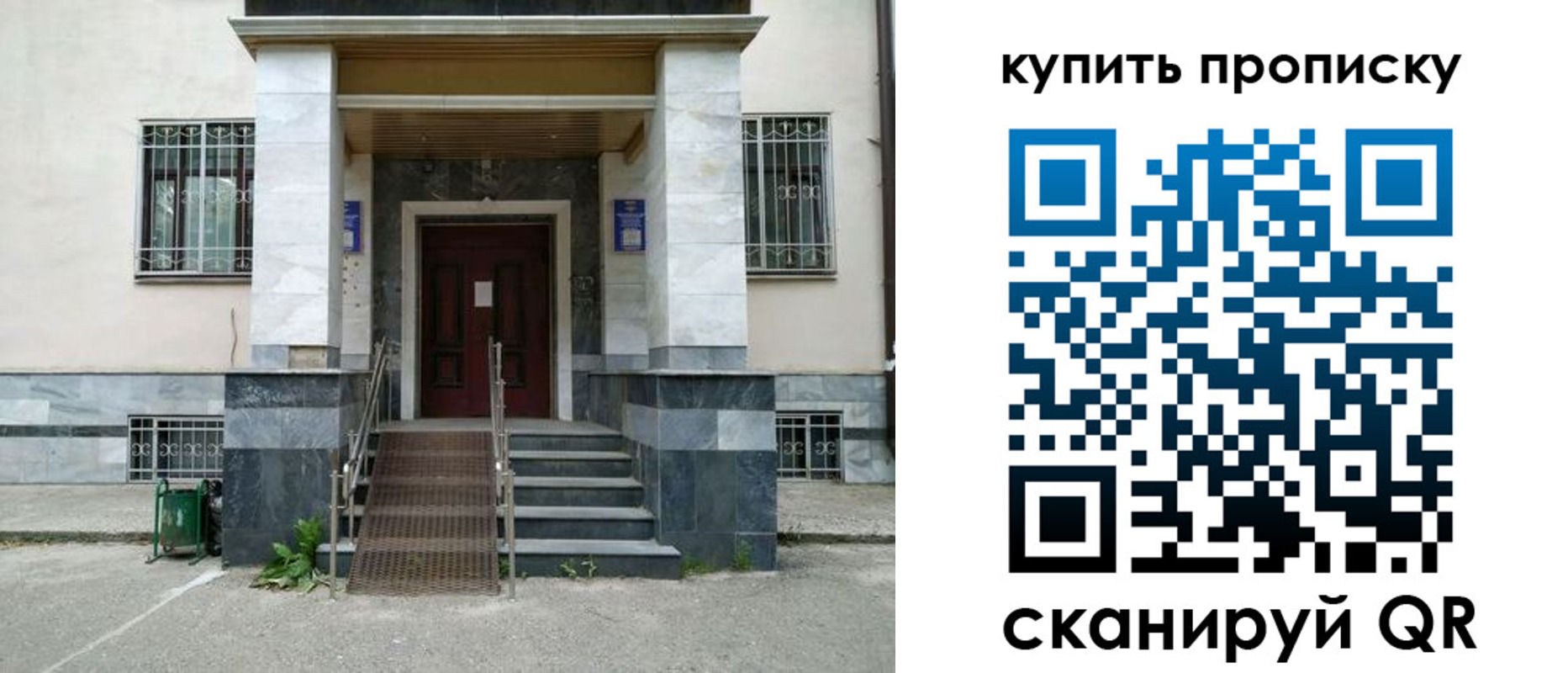 прописка поиск в Избербаше