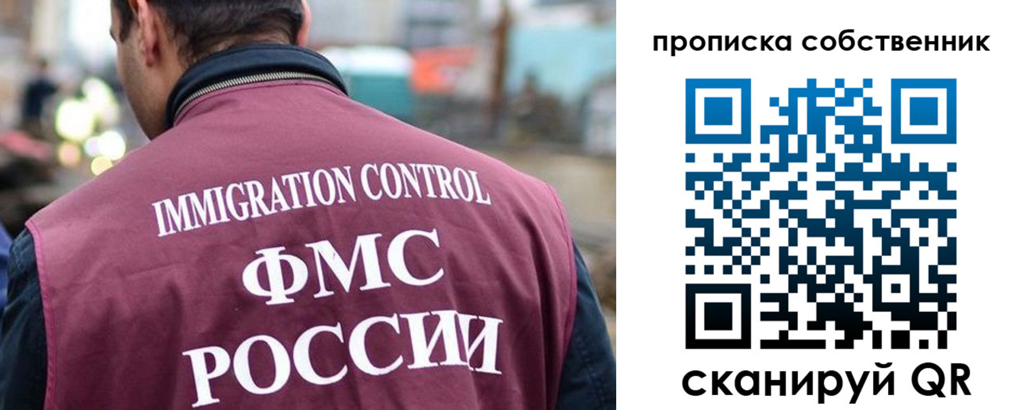 временная регистрация для школы в Избербаше