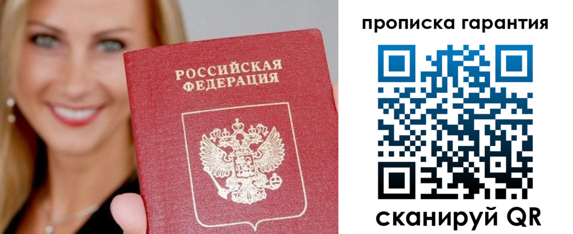временная регистрация в Избербаше
