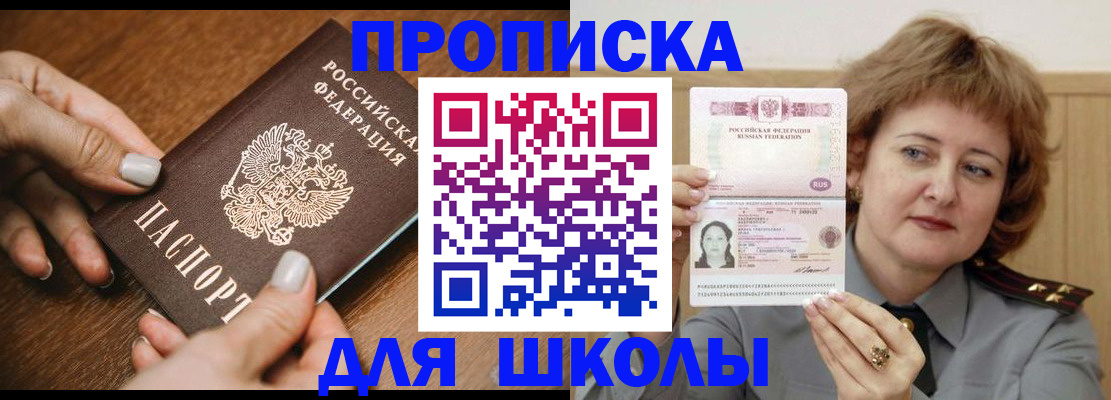 временная регистрация надежно в Избербаше