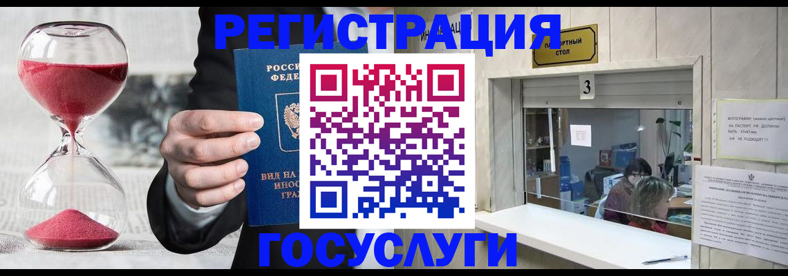 временная регистрация купить в Избербаше