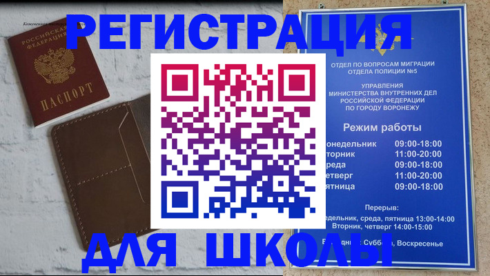 прописка 2025 в Избербаше