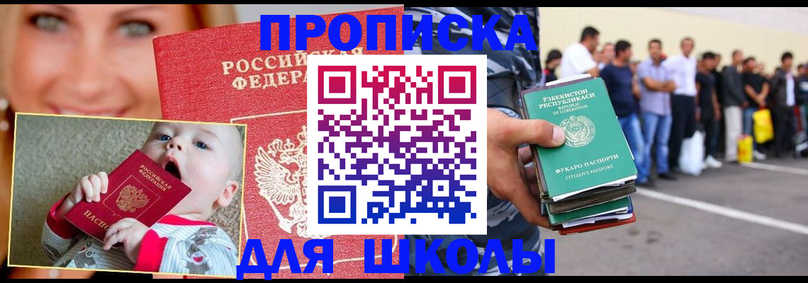 временная регистрация госуслуги в Избербаше