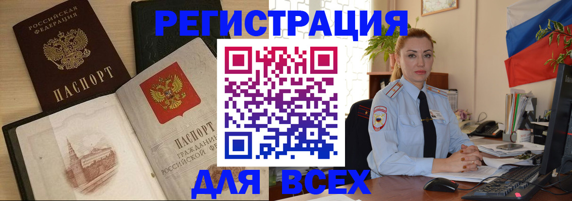 миграционный учет в Избербаше