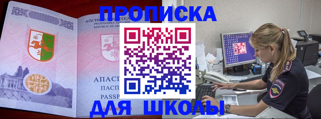 найти адрес прописки в Избербаше