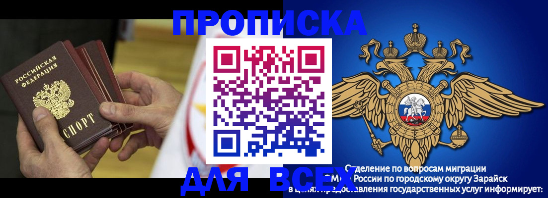 временная регистрация в квартире в Избербаше